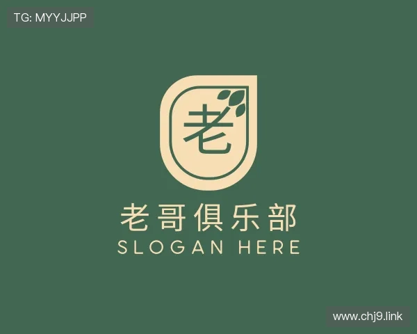 关于老哥俱乐部